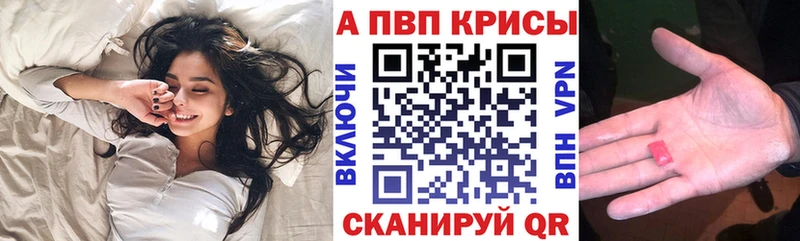 Купить Биробиджан A PVP кристаллы
