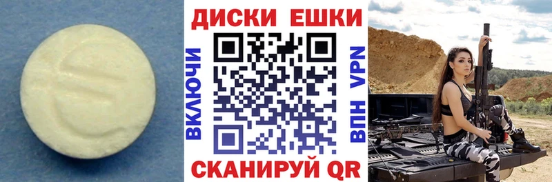 Купить  Биробиджан  ЭКСТАЗИ круглые 