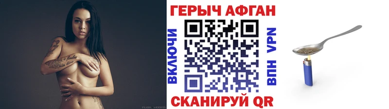 ГЕРОИН хмурый  Купить где  Биробиджан 