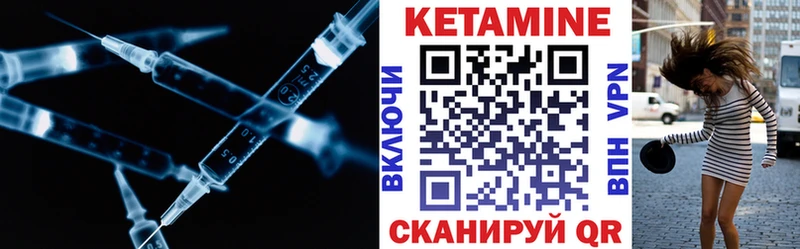 Купить закладки Биробиджан КЕТАМИН ketamine