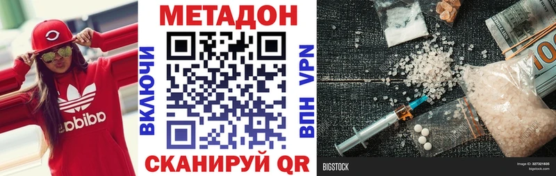 Купить закладки  Биробиджан  Метадон белоснежный 