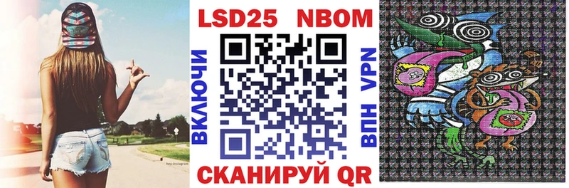 Марки 25I-NBOMe 1,5мг Купить Биробиджан
